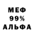 МЕТАДОН кристалл Snebern Nord