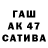 ГАШ гашик Peter Chumak