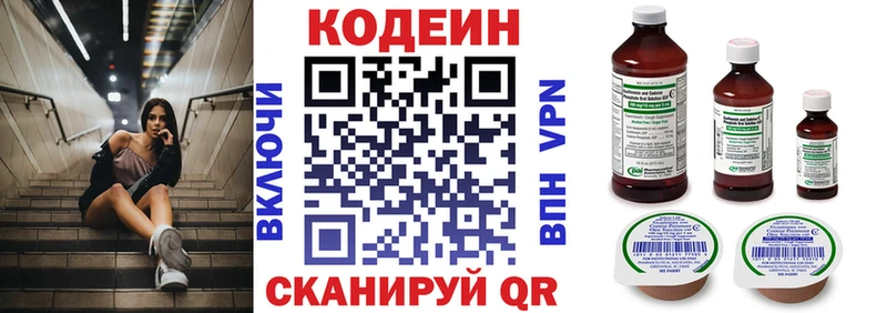 Codein Purple Drank  blacksprut сайт  Рубцовск 