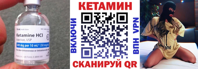 купить наркотики цена  Рубцовск  ссылка на мегу как войти  КЕТАМИН VHQ 