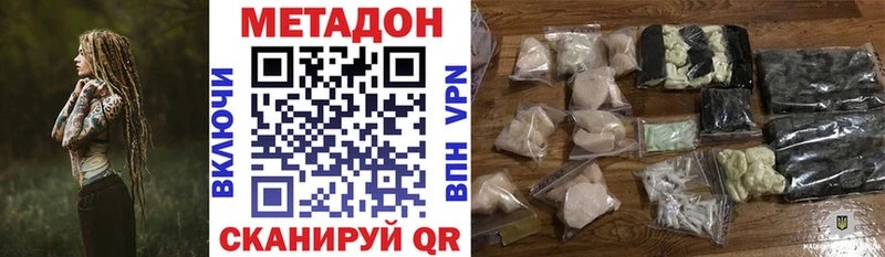 МЕТАДОН белоснежный  Рубцовск 